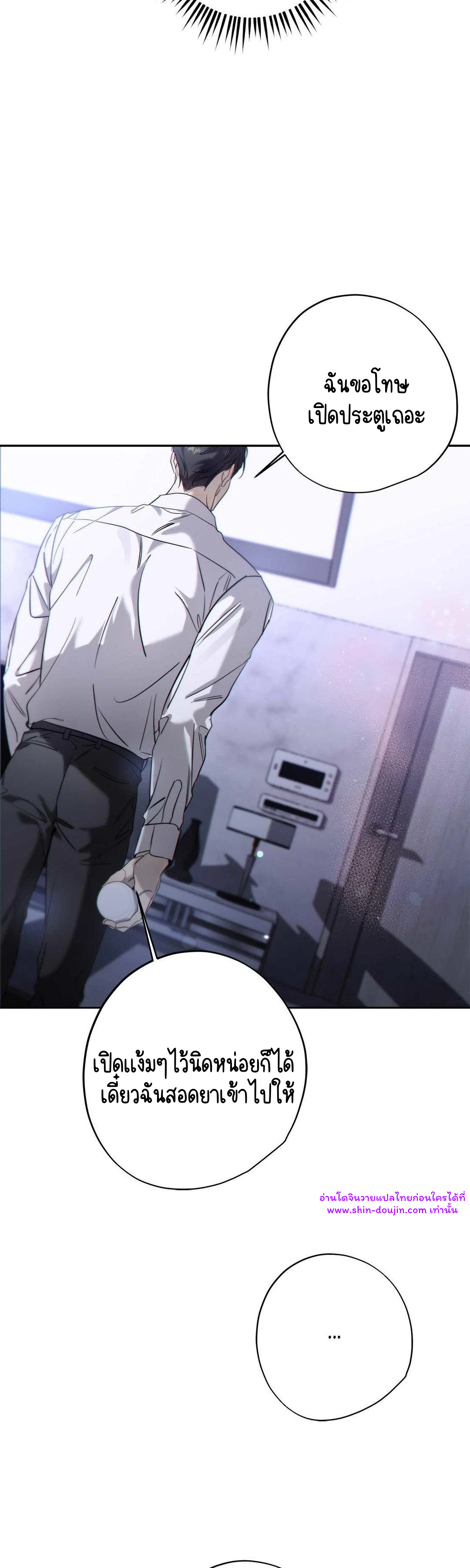 To Me Who Doesn’t Love You EP 24